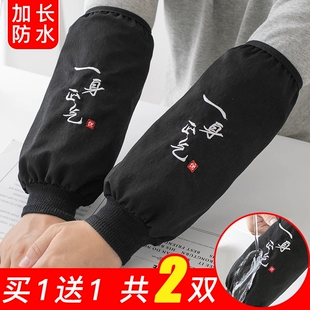 厨房护袖 女 套长款 头秋冬季 成人工作干活袖 男士 防水袖 防脏防油套袖