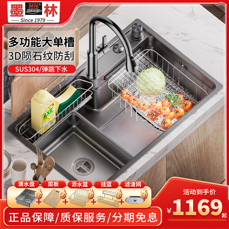 墨林304不锈钢瀑布水槽大单槽纳米洗菜盆家用厨房漏斗防刮洗碗池