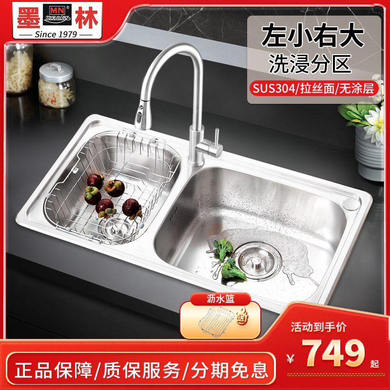 加厚水槽墨林304不锈钢