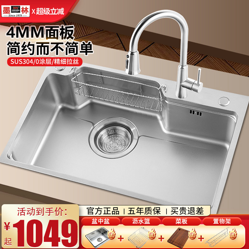 墨林洗菜盆大水槽单槽厨房304不锈钢加厚洗碗槽日式4mm水盆台中盆