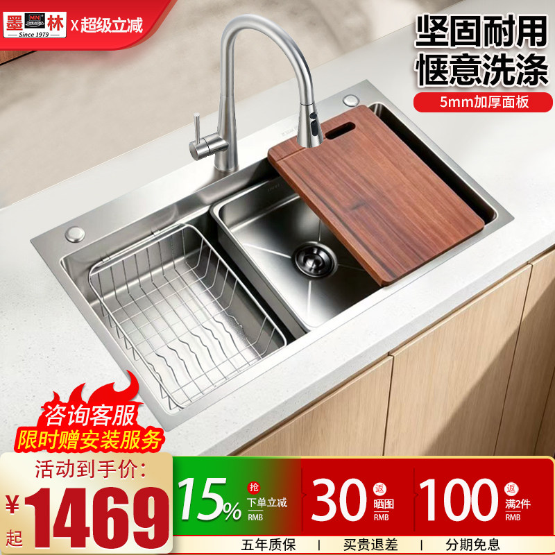 【2026新品】墨林水槽厨房大单槽黑钛纳米304不锈钢压花洗菜盆