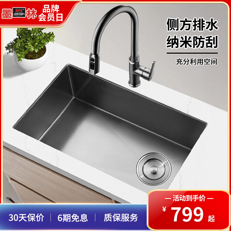 墨林水槽大单槽304不锈钢水池厨房家用洗菜盆手工槽台下盆洗碗池