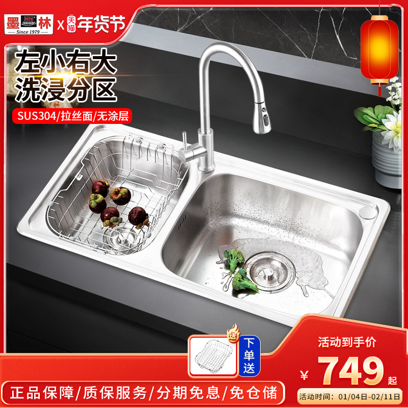 墨林水槽大双槽加厚水盆厨房304不锈钢家用洗菜盆洗碗槽左小右大,家装主材,水槽套餐,淘宝优惠券,粉丝福利购,淘宝优惠卷