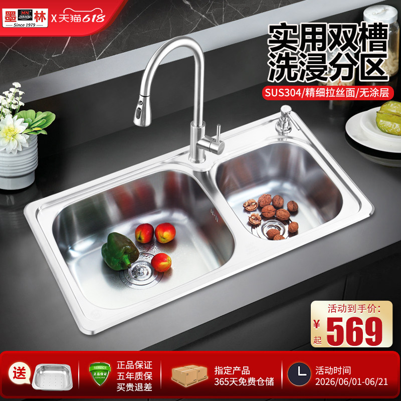 墨林洗菜盆双槽厨房304不锈钢水槽家用水池加厚洗碗槽水盆淘菜盆