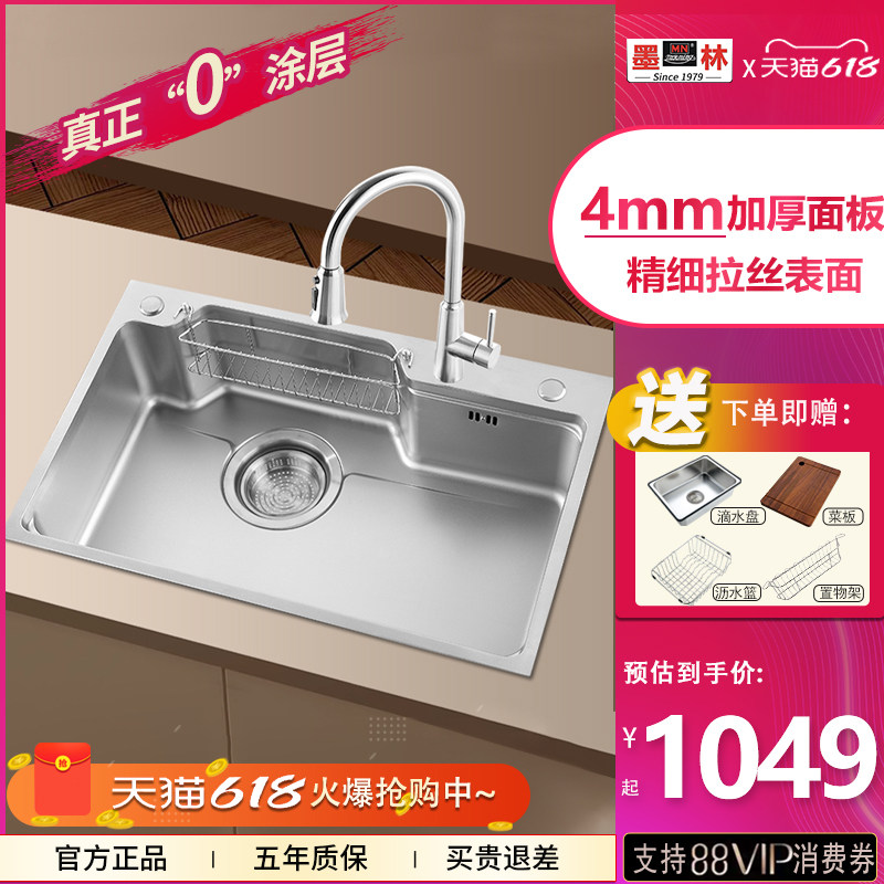 【0涂层】4mm加厚大单槽
