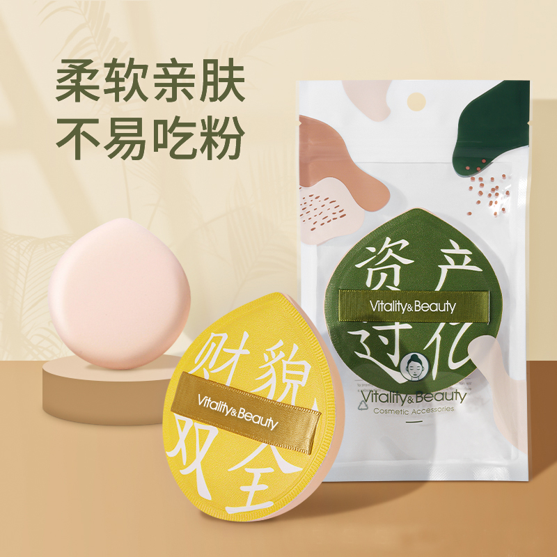 三迪逸品大号棉花糖粉扑亲肤服帖