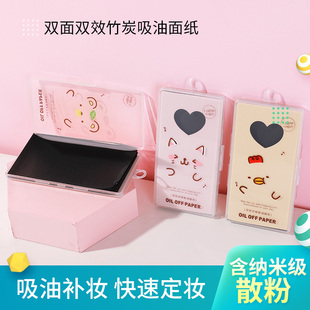 带散粉补妆定妆吸油面纸便携盒装男女夏季控油双色双效去油纸80片