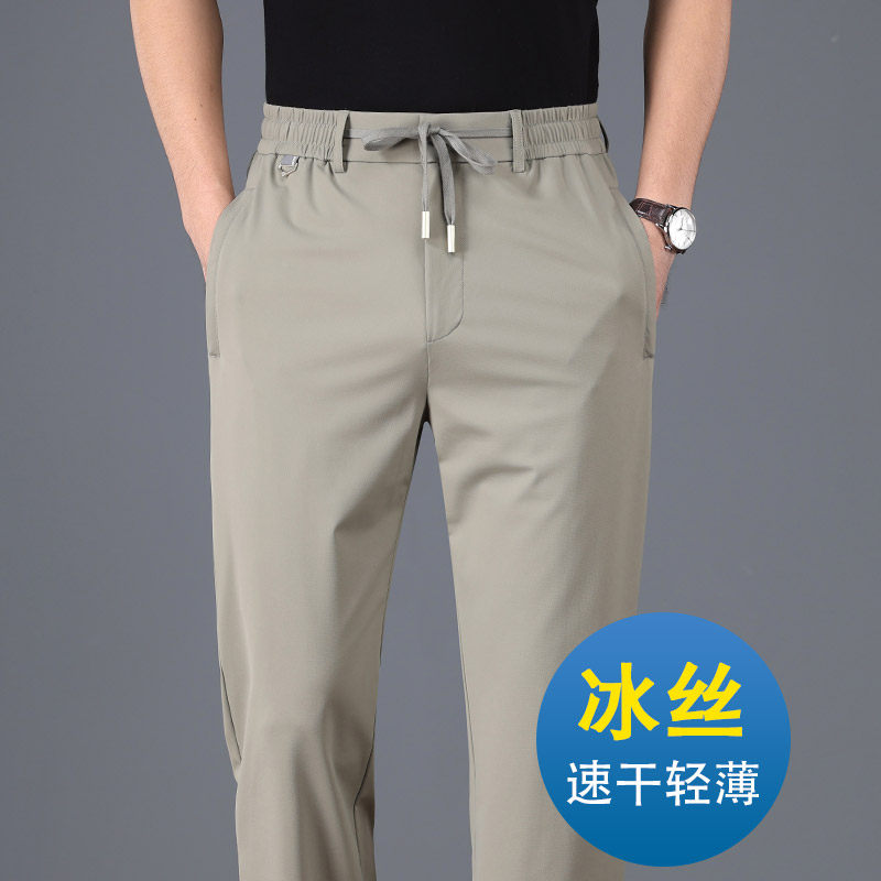 垂感速干丨夏季超薄款男士休闲裤宽松直筒运动裤中年冰丝裤男裤子
