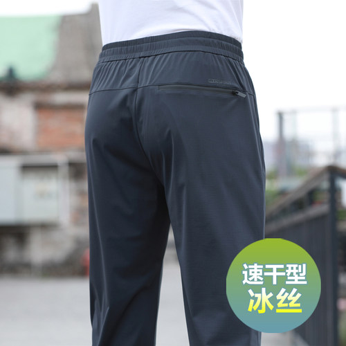 冰丝速干 干丨夏季薄款男士运动裤直筒宽松垂感抗皱长裤休闲 裤男
