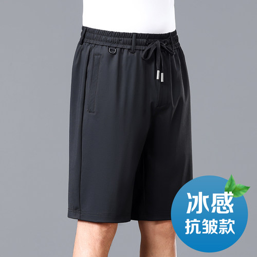 五分裤男夏季超薄宽松