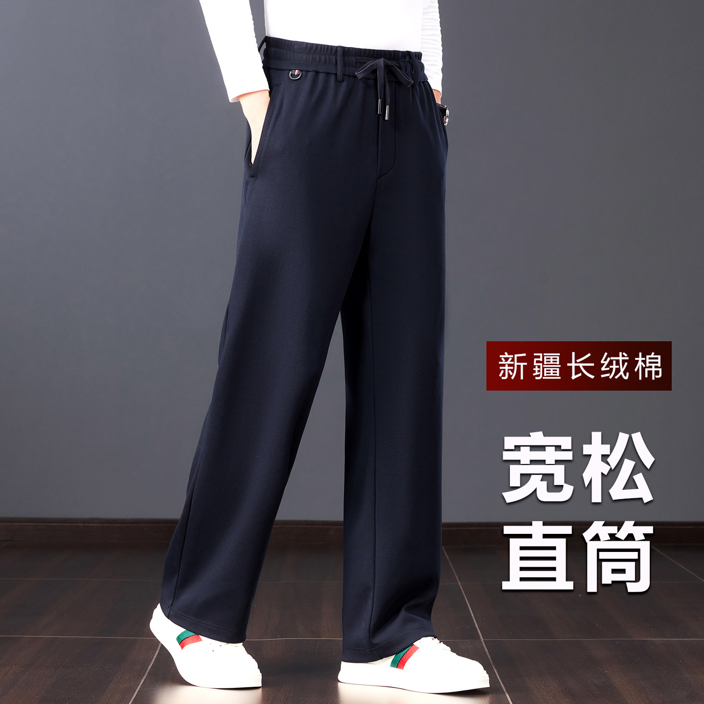 2025秋冬新款高档纯棉男士休闲裤直筒宽松中年爸爸冬季运动裤男款,男装,休闲裤,淘宝优惠券,粉丝福利购,淘宝优惠卷
