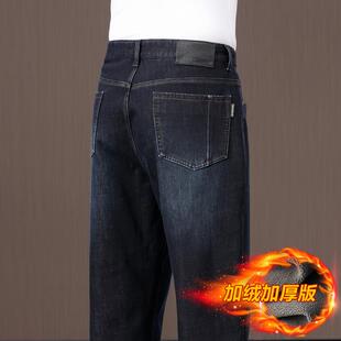 冬季加绒加厚男士牛仔裤阔腿宽松直筒中年爸爸秋冬商务休闲裤子男