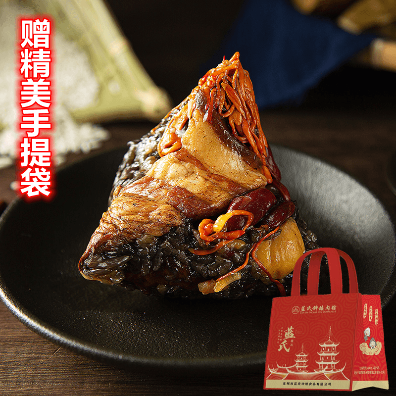 黑米肉粽200克×10只乌米大粽子福建特产烧肉粽速食蓝氏东街钟楼