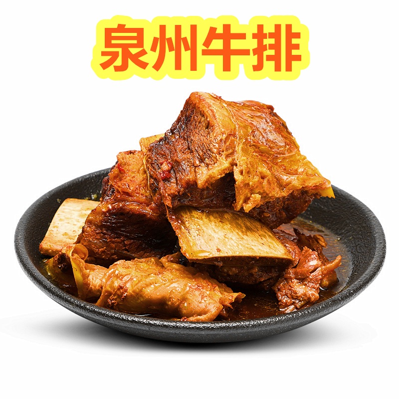 泉州特产牛肉闽南小吃牛排真空装