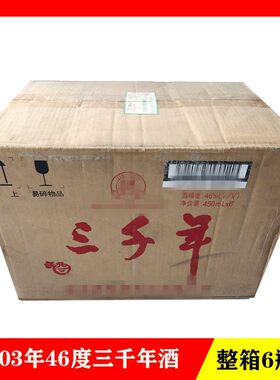 02年老酒46度整箱6瓶酒鬼三千年