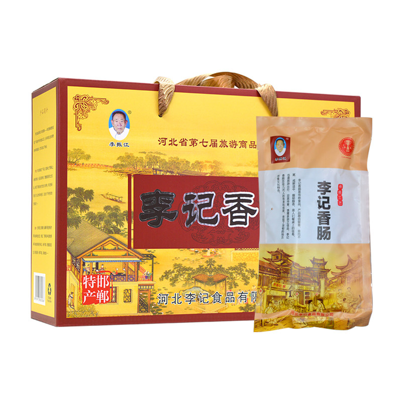 邯郸特产广平李记香肠礼盒装