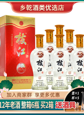 2012年枝江酒知心542度浓香型酒