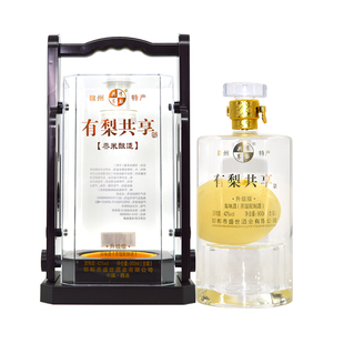 魏县有梨共享酒42度梨味酒900ml含梨礼盒装白酒邯郸特产黍米酒
