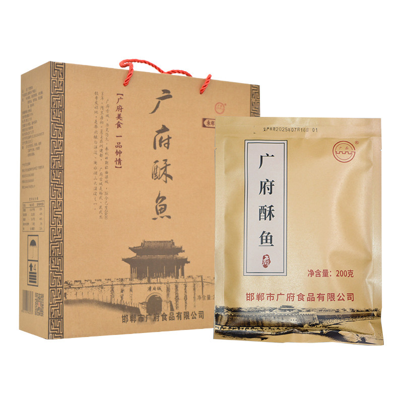 广府酥鱼200g*5袋真空礼盒装五香熟食小酥鱼河北邯郸永年特产酥鱼