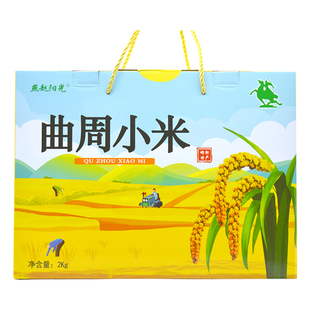 邯郸曲周小米4斤真空礼盒装2025年新黄小米河北特产吃的五谷杂粮