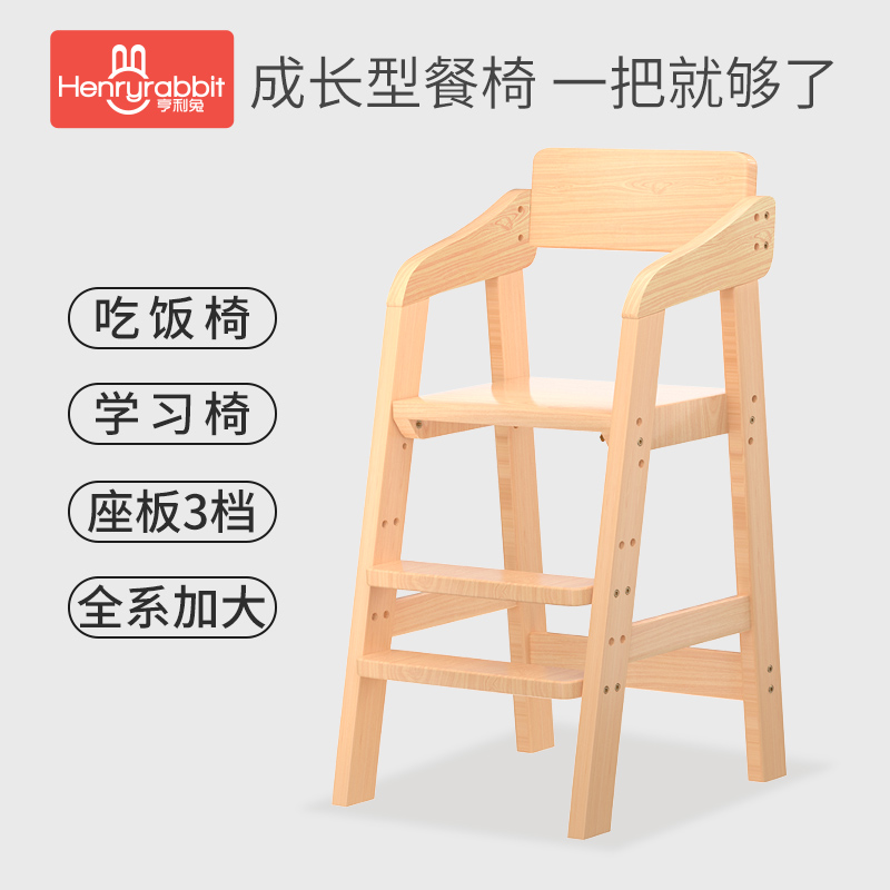 实木儿童餐椅成长学习椅全系加大