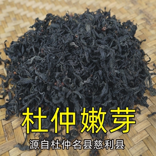 正品张家界野生杜仲茶慈利县杜仲叶男女养生茶新资源食品500g包邮