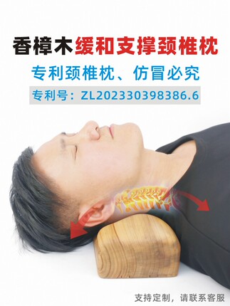 香樟木枕头缓和式支撑颈椎枕成人波浪形实木舒缓脖子