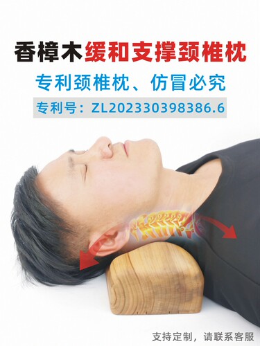香樟木枕头缓和式支撑颈椎枕成人波浪形实木舒缓脖子