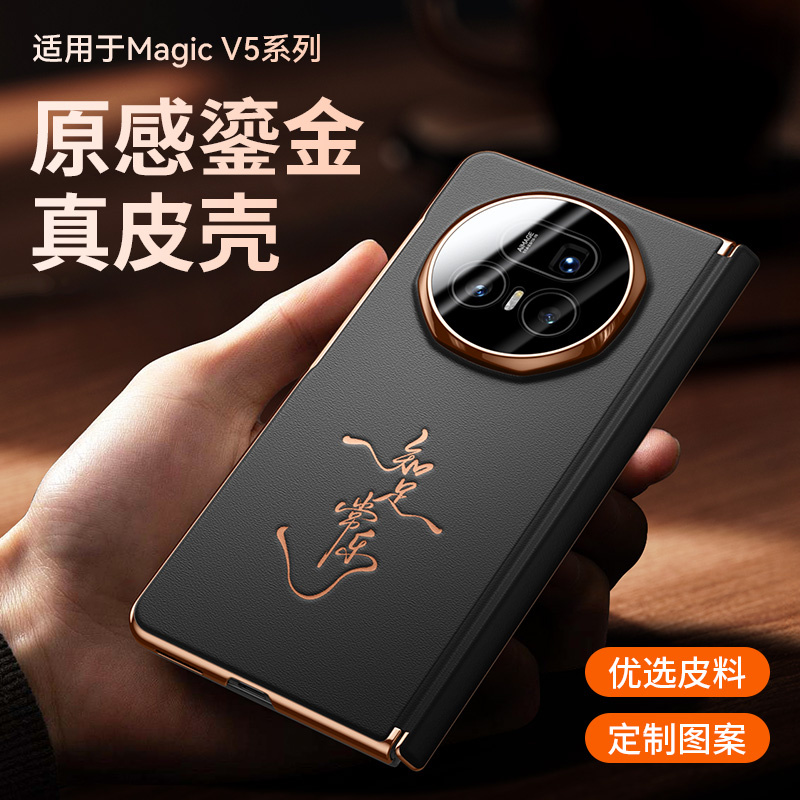 适用于荣耀Magicv5手机壳真皮翻盖式磁吸v5至臻版中轴高级感magicv5折叠屏全包防摔v5保护套超薄男女