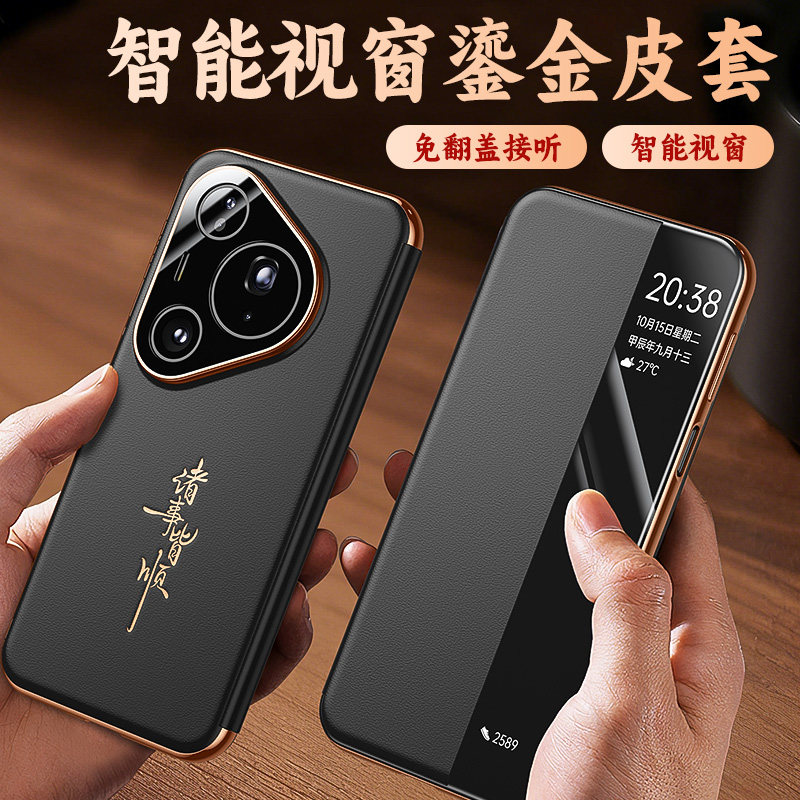适用华为Pura80Pro+手机壳翻盖pura70Pro新款磁吸智能视窗保护套p80全包防摔男女高级感新年商务简约外壳,3C数码配件,手机保护套/壳,淘宝优惠券,粉丝福利购,淘宝优惠卷