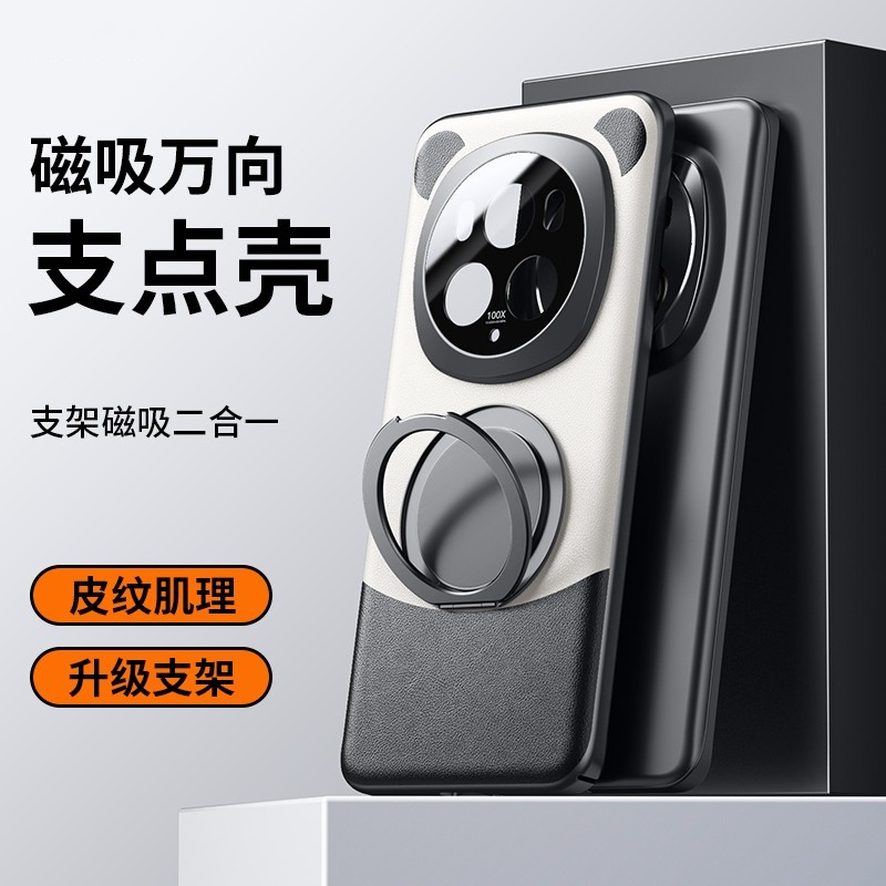 适用荣耀Magic6手机壳新款华为magic7pro素皮磁吸带支架保护套migac全包防摔旋转支点壳por高级感男女熊猫壳