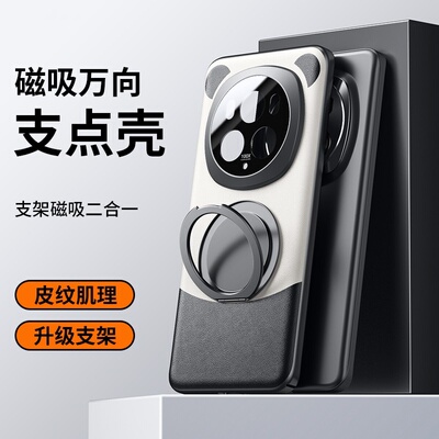 华为magic6系列商务素皮手机壳