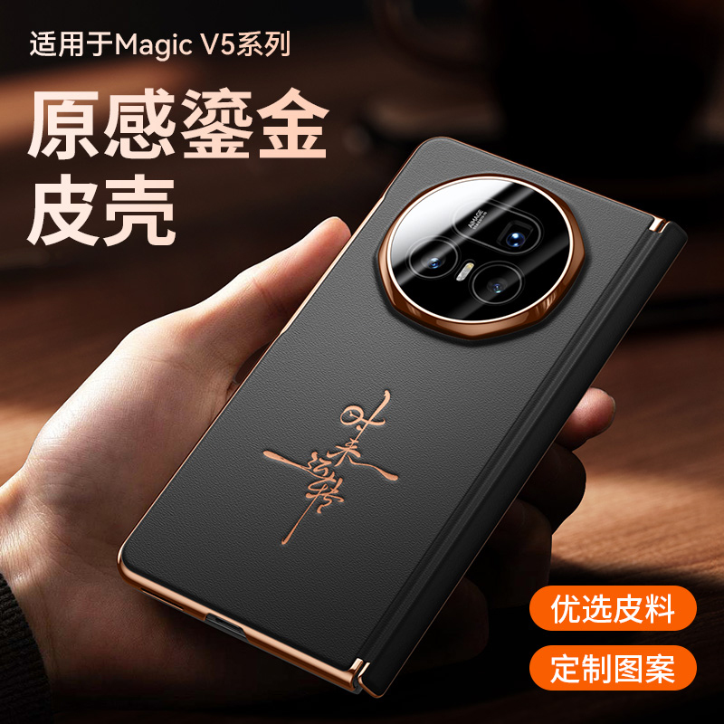 适用荣耀Magicv5手机壳磁吸翻盖