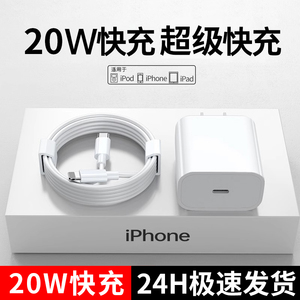 KFAN适用苹果PD快充线iphone13数据线20W充电器xs插头套装X加长2米12Promax手机软胶适用typec转lighting闪冲