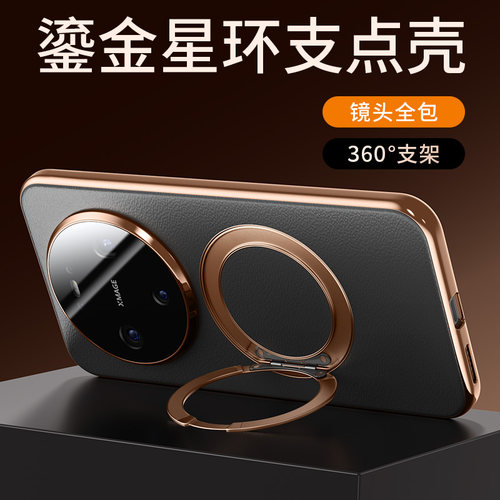 适用华为mate80手机壳360°旋转