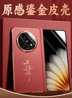 适用oppofindn5手机壳findn5新款折叠屏全包防摔oppo保护套find中轴保护套男女n5简约商务oppon5超薄后外壳叁