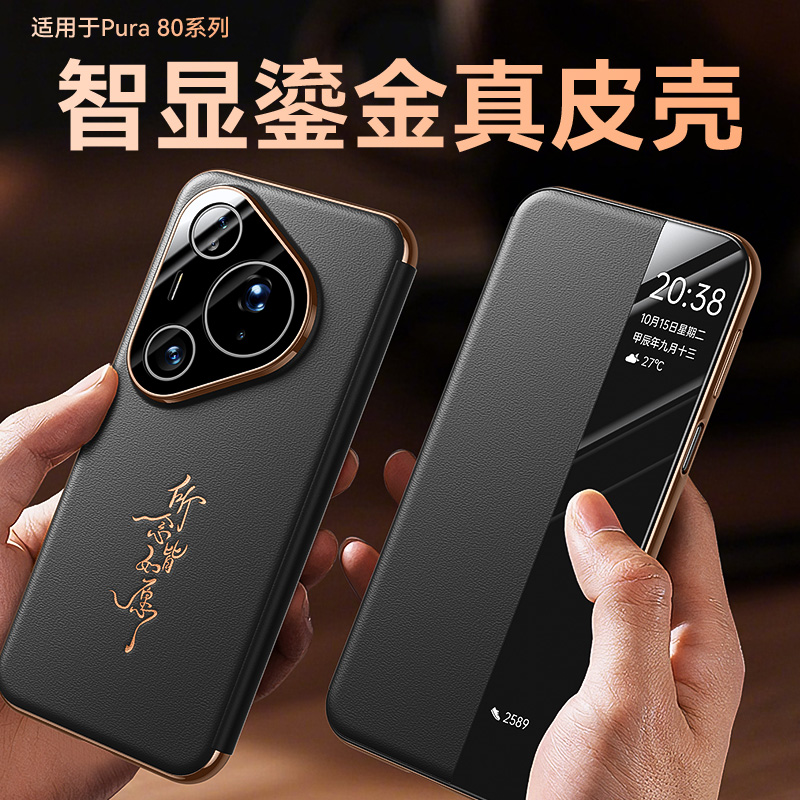 适用于华为Pura80pro手机壳新款磁吸翻盖皮套pura80保护套p80por+全包镜头防摔男女pura80ultra超薄真皮外壳