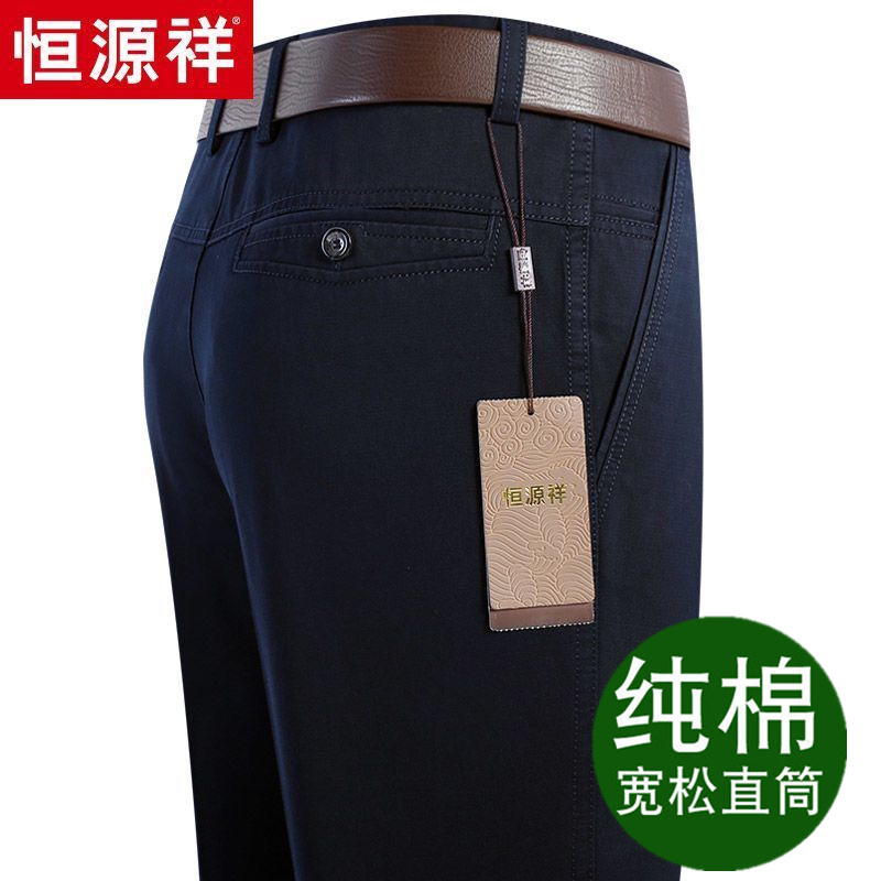 恒源祥中老年高腰宽松纯棉休闲裤
