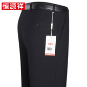商务西裤 恒源祥中老年男裤 秋冬款 爸爸休闲长裤 高腰深裆宽松西装 裤