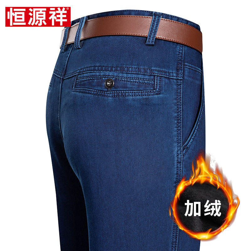 恒源祥加绒加厚牛仔裤男宽松直筒中老年男士秋冬休闲长裤爸爸裤子