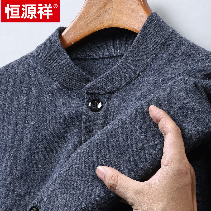 恒源祥男士100%纯羊毛衫新款秋冬季加厚爸爸高端针织打底开衫毛衣,男装,针织衫/毛衣,淘宝优惠券,粉丝福利购,淘宝优惠卷