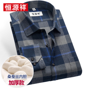 恒源祥保暖长袖衬衫男秋冬款中年商务休闲格子加厚爸爸装大码衬衣