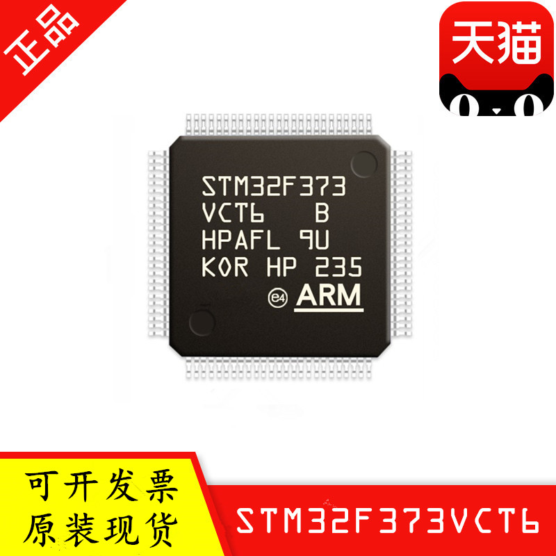 STM32F042K4U6 UFQFPN32 STM32F芯片ic集成电路单片机电子元器件