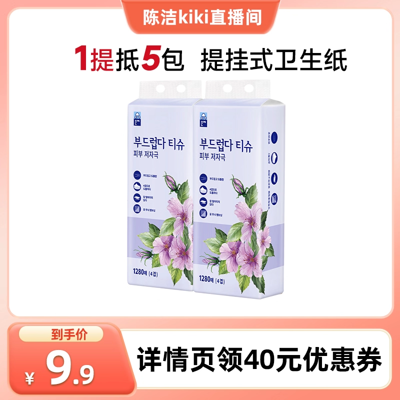恩芝悬挂式抽纸大包1280张*2提
