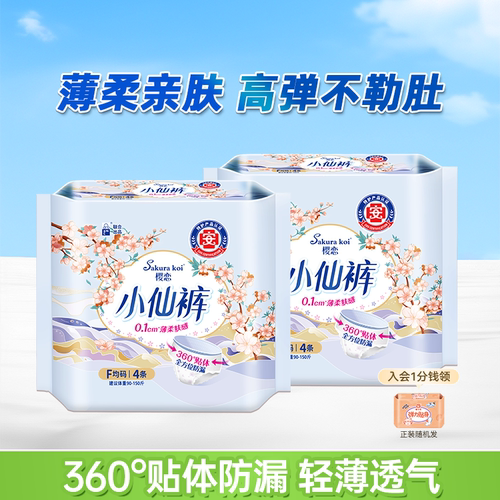 安睡裤经期用裤型卫生巾安心裤
