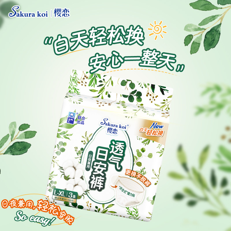日安裤粘贴式可拆卸魔术贴不脱裤日用安心裤裤型卫生巾早安裤,洗护清洁剂/卫生巾/纸/香薰,日安裤/早安裤,淘宝优惠券,粉丝福利购,淘宝优惠卷