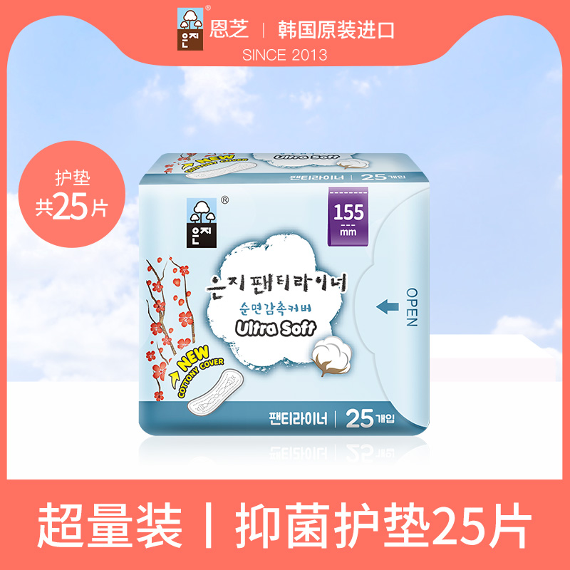 韩国进口护垫卫生巾25片