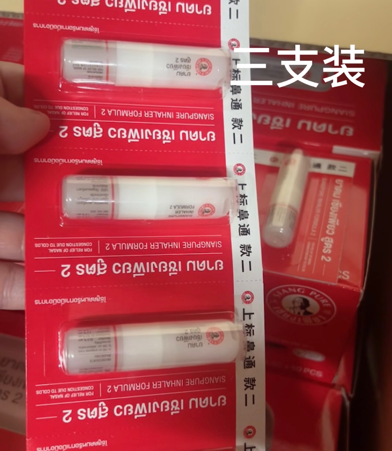 正品泰国鼻通八仙筒薄荷香筒提神醒脑清凉鼻吸上标油鼻通棒3支