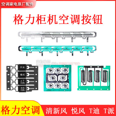 适用格力立式空调内机2p/3p5匹清