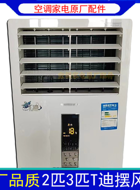 适用格力空调导风叶T迪2P3匹幸福宝五谷丰登柜机出风口百叶导风板